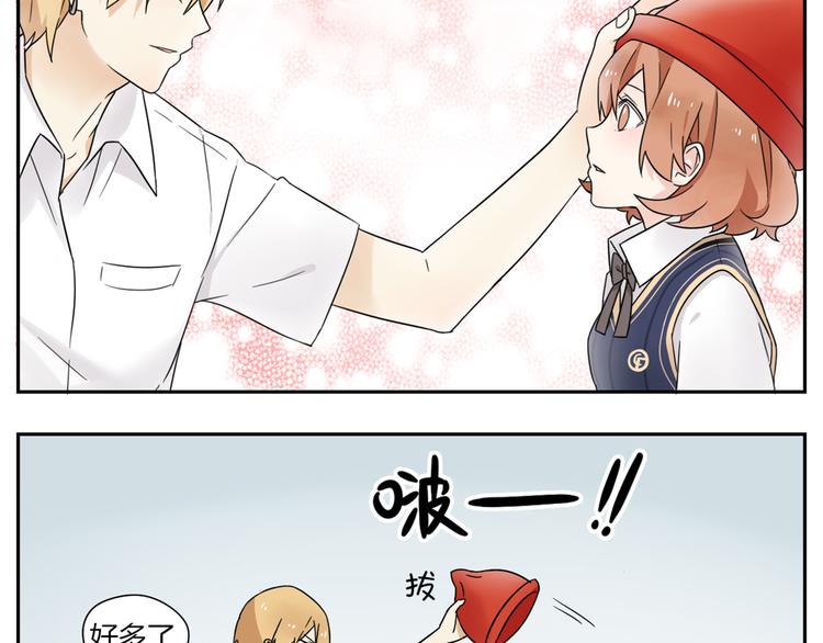 第4话 差点就&hellip;接吻了-第4话