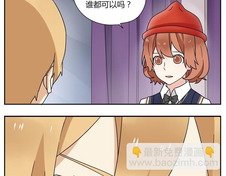 第4话 差点就&hellip;接吻了-第4话