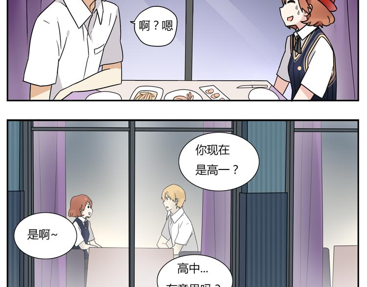 第4话 差点就&hellip;接吻了-第4话