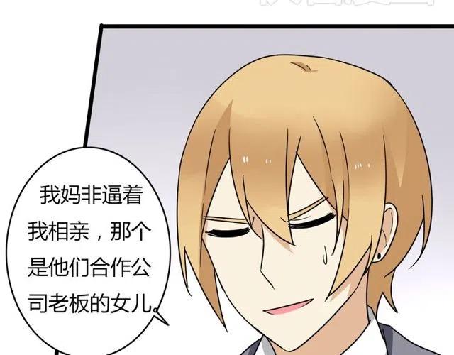 第32话 我是奥利的女朋友-第32话