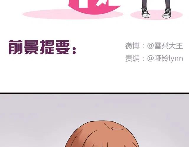 第32话 我是奥利的女朋友-第32话