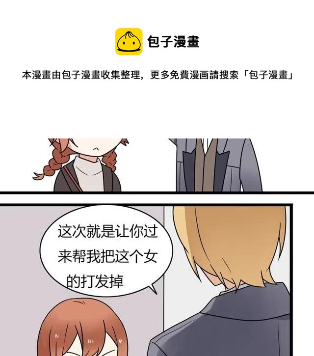 第32话 我是奥利的女朋友-第32话