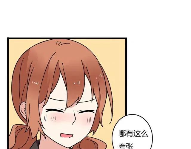 第34话 我喜欢的是你不是她-第34话