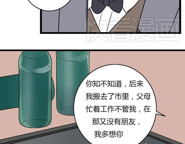 第34话 我喜欢的是你不是她-第34话