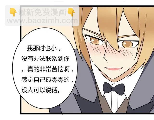 第34话 我喜欢的是你不是她-第34话