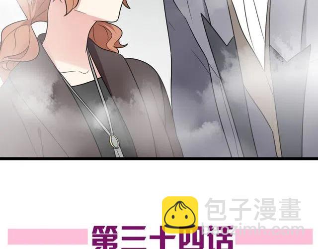 第34话 我喜欢的是你不是她-第34话