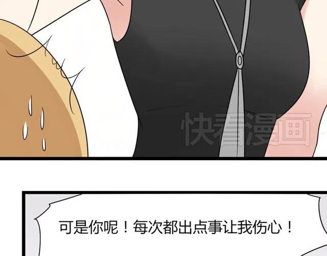 第36话 恋爱第一天，同床共枕！-第36话