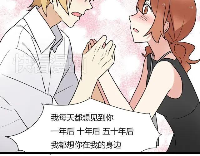 第36话 恋爱第一天，同床共枕！-第36话