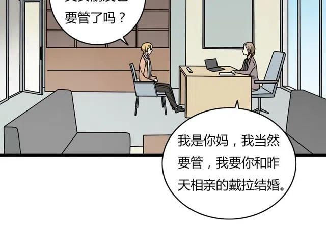 第38话 我们不能在一起了(1/2)-第38话