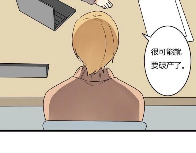 第38话 我们不能在一起了(1/2)-第38话