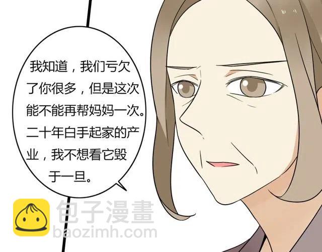 第38话 我们不能在一起了(1/2)-第38话