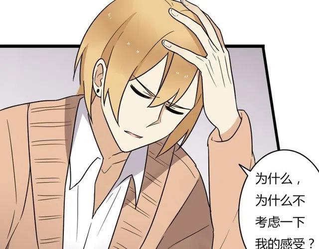 第38话 我们不能在一起了(1/2)-第38话