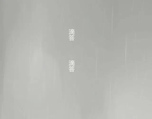第40话 男友彻底消失，木戈雨中撑伞-第40话