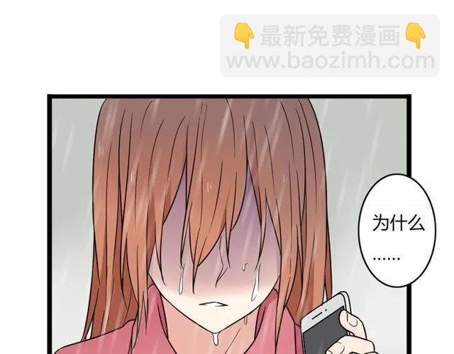 第40话 男友彻底消失，木戈雨中撑伞-第40话