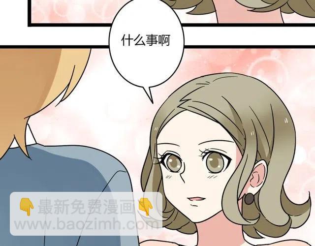 第42话 婚事就拜托你了！-第42话