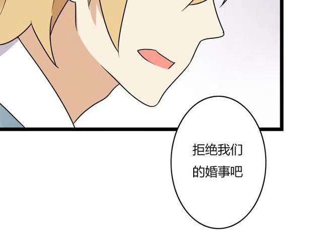 第42话 婚事就拜托你了！-第42话