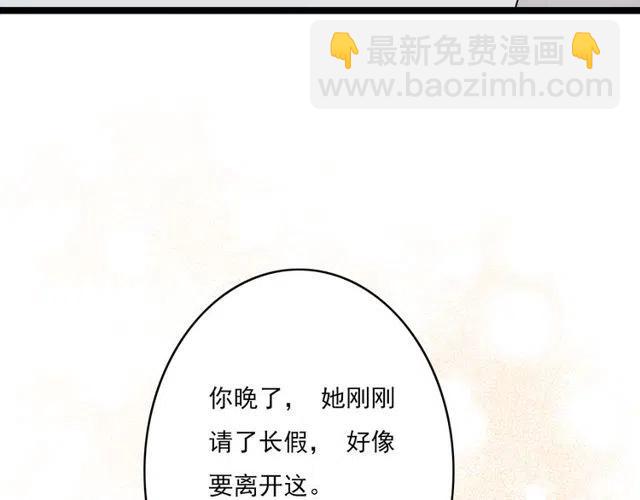 第44话 她好像准备离开了(1/2)-第44话