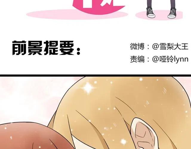 戀愛！從今天開始 - 番外篇 現在的我們都很好(1/2) - 2