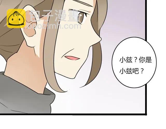 戀愛！從今天開始 - 番外篇 現在的我們都很好(1/2) - 3