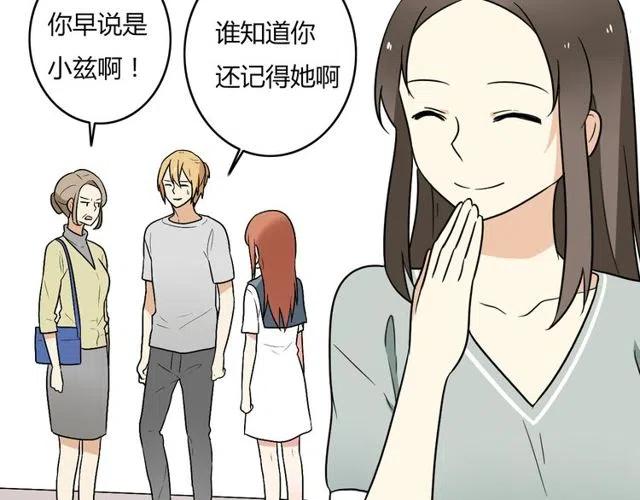 戀愛！從今天開始 - 番外篇 現在的我們都很好(1/2) - 3