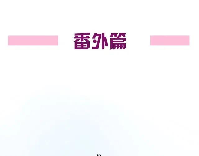 戀愛！從今天開始 - 番外篇 現在的我們都很好(1/2) - 8