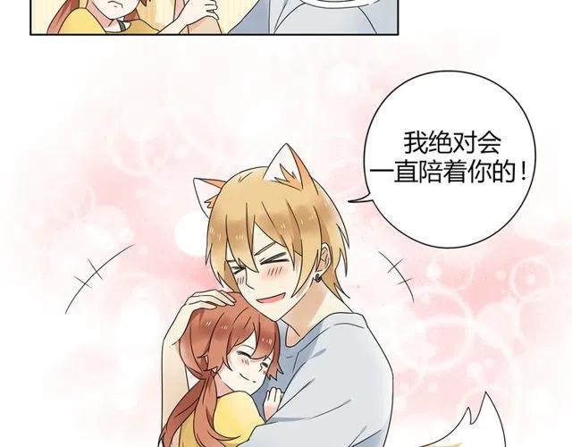 特别篇 恋爱中最甜的几种互动-第50话