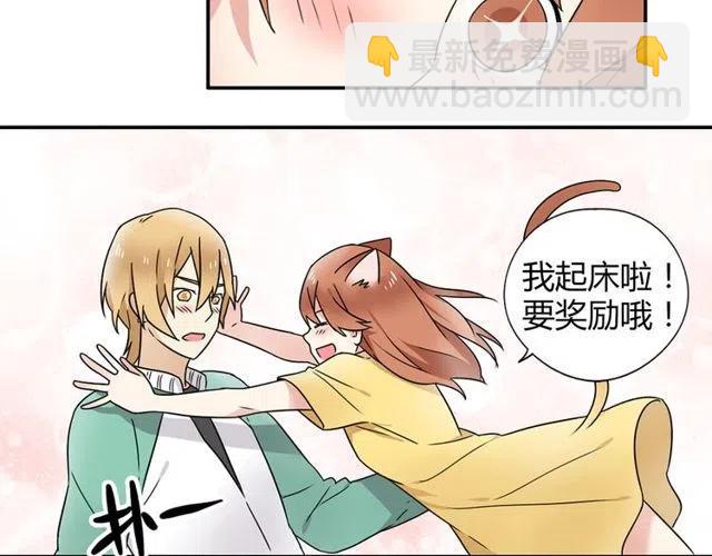 特别篇 恋爱中最甜的几种互动-第50话