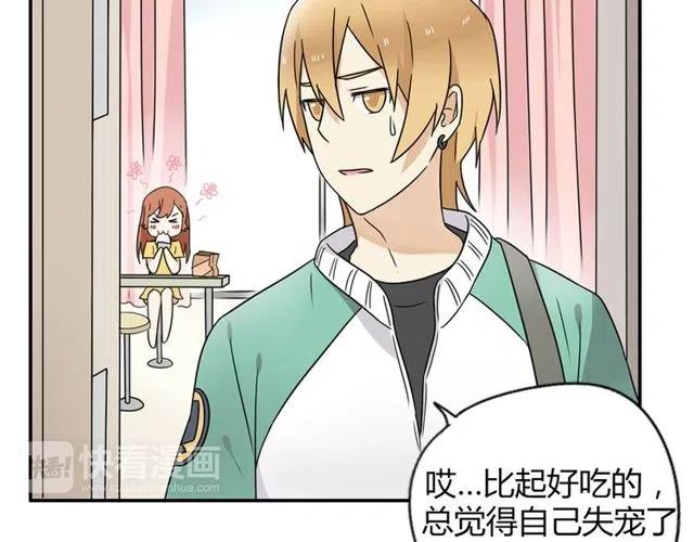 特别篇 恋爱中最甜的几种互动-第50话