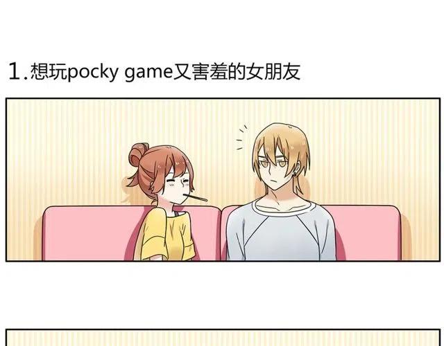 特别篇 恋爱中最甜的几种互动-第50话