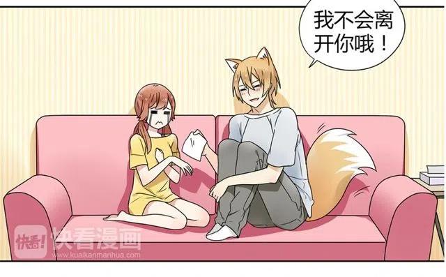 特别篇 恋爱中最甜的几种互动-第50话