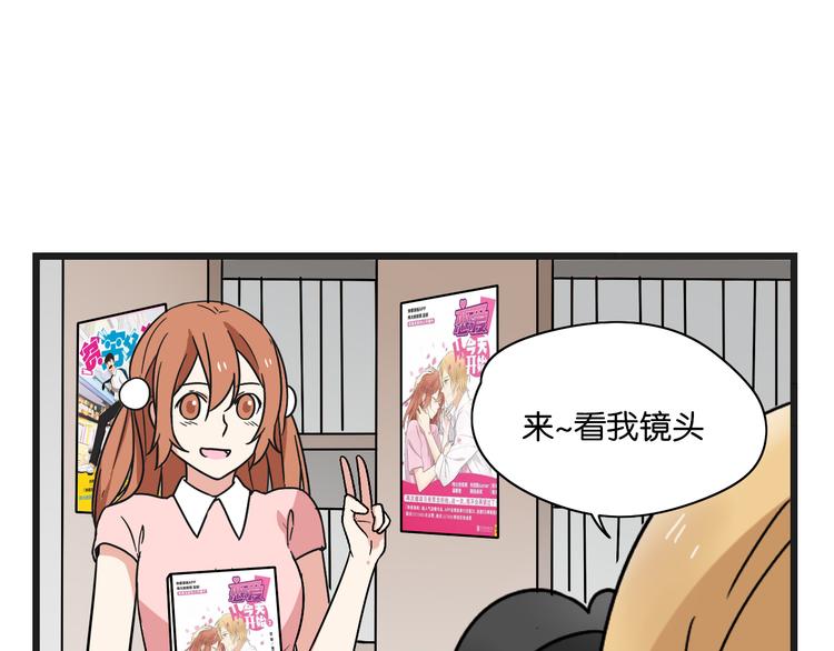 点开看番外+福利！-第52话