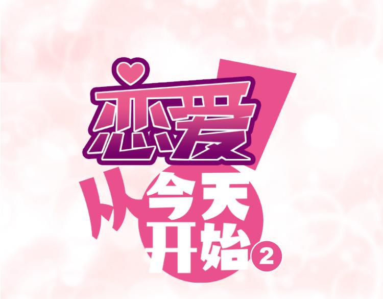 点开看番外+福利！-第52话