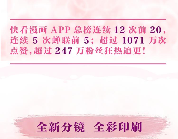 点开看番外+福利！-第52话