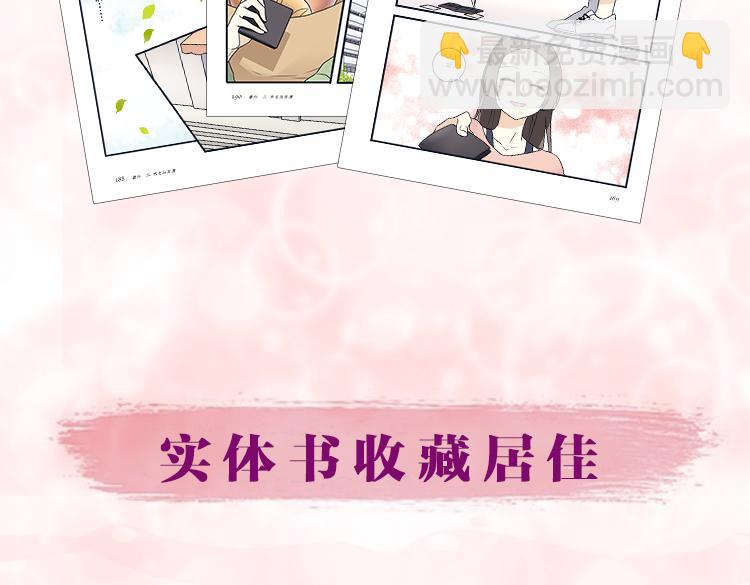 点开看番外+福利！-第52话