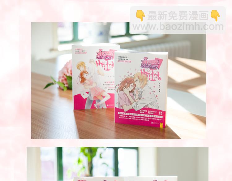 点开看番外+福利！-第52话