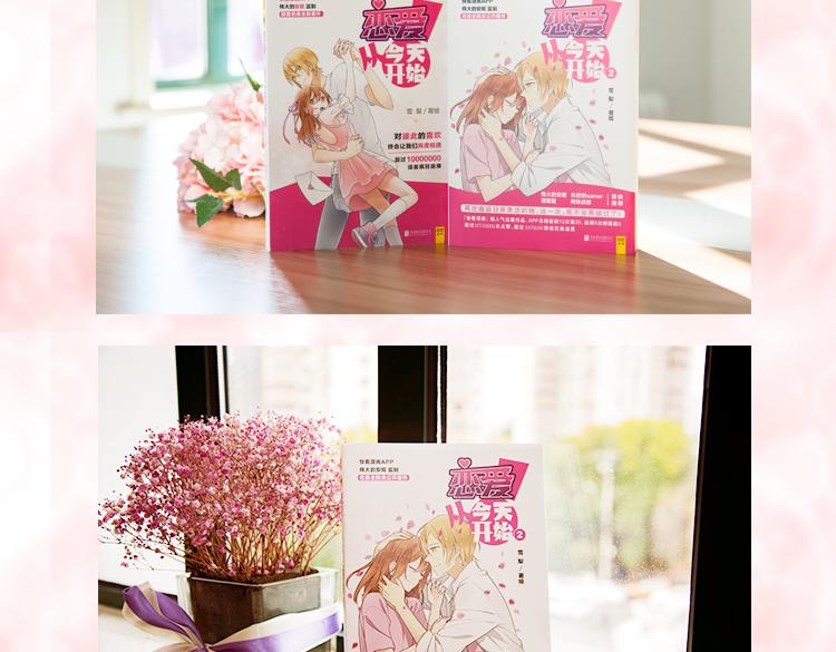 点开看番外+福利！-第52话