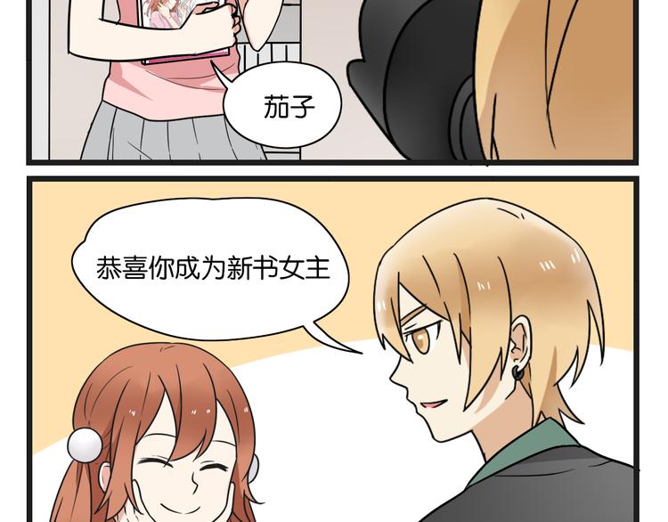 点开看番外+福利！-第52话