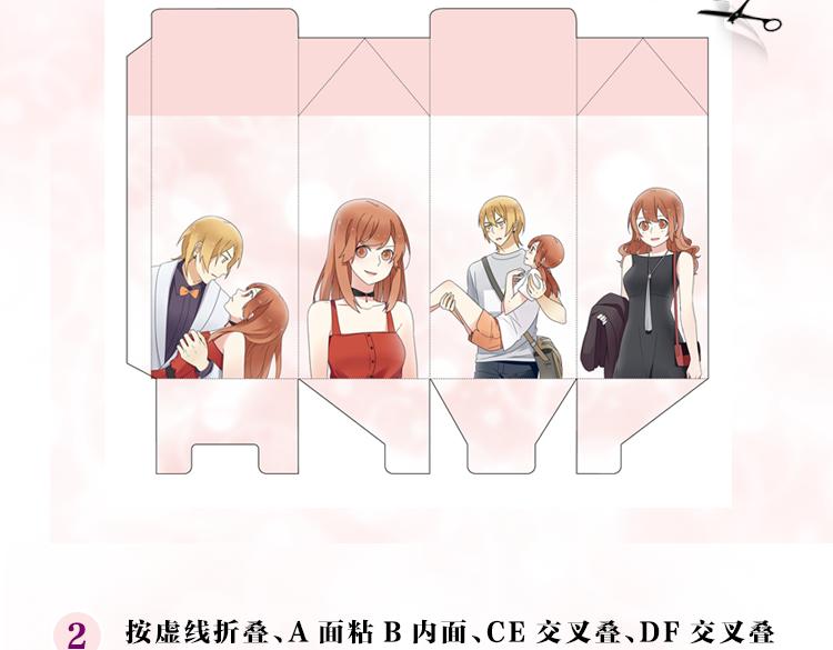 点开看番外+福利！-第52话