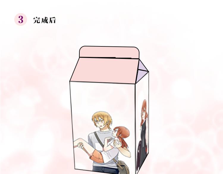 点开看番外+福利！-第52话