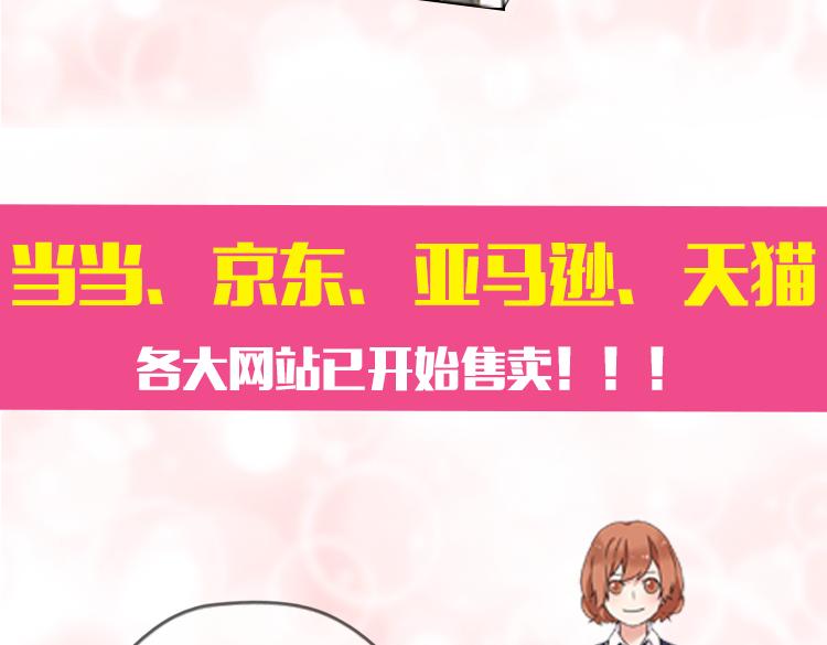 点开看番外+福利！-第52话