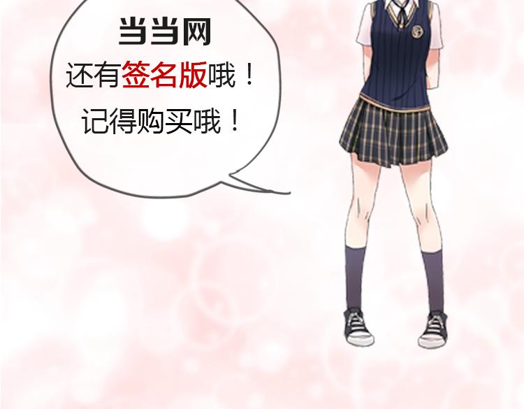 点开看番外+福利！-第52话