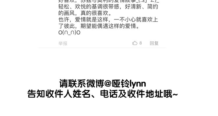 点开看番外+福利！-第52话