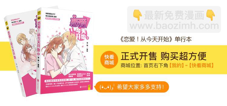 点开看番外+福利！-第52话