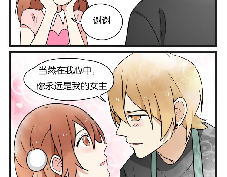 点开看番外+福利！-第52话