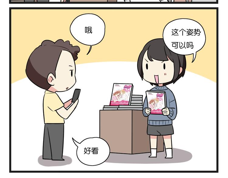 点开看番外+福利！-第52话