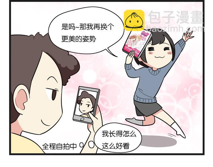 点开看番外+福利！-第52话