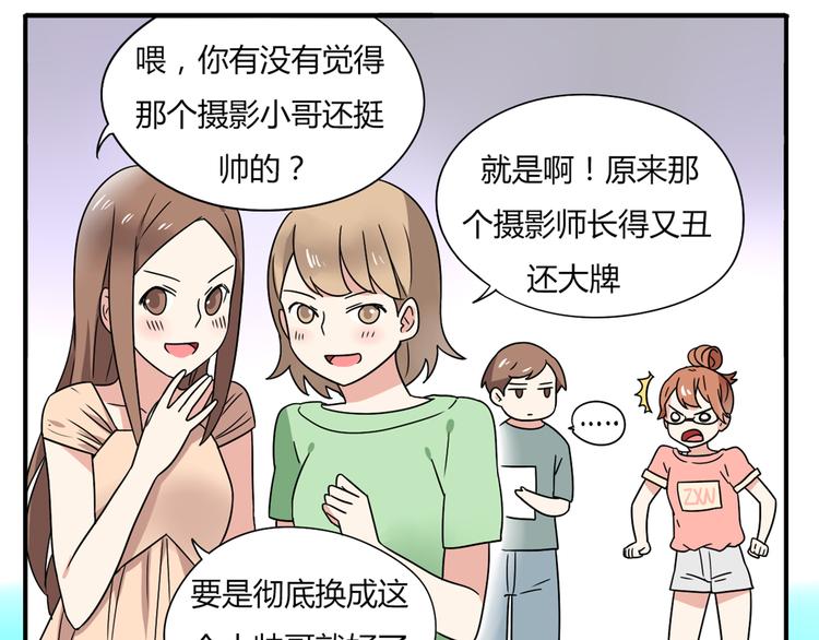 第6话 能不能别说其他男人！-第6话