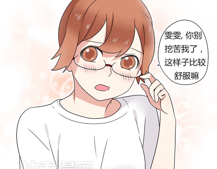 第6话 能不能别说其他男人！-第6话