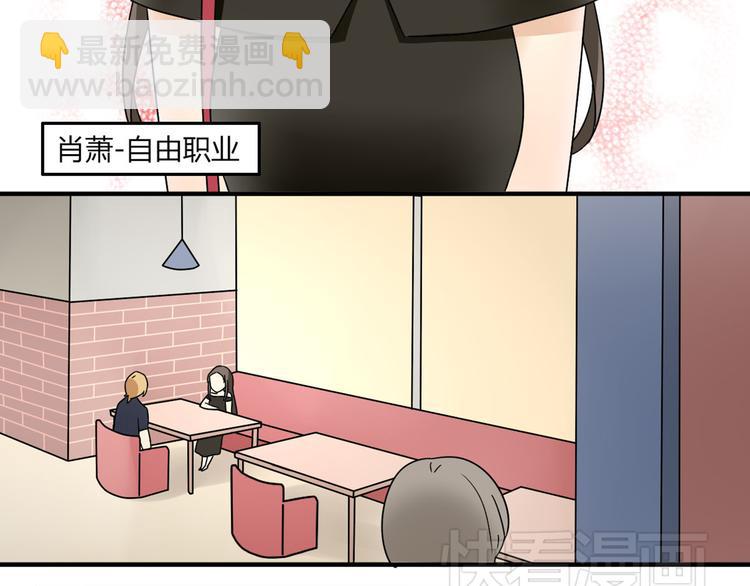 第6话 能不能别说其他男人！-第6话