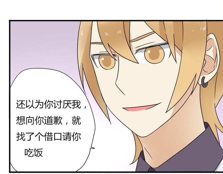 第8话 崴脚有风险，扶人需谨慎-第8话